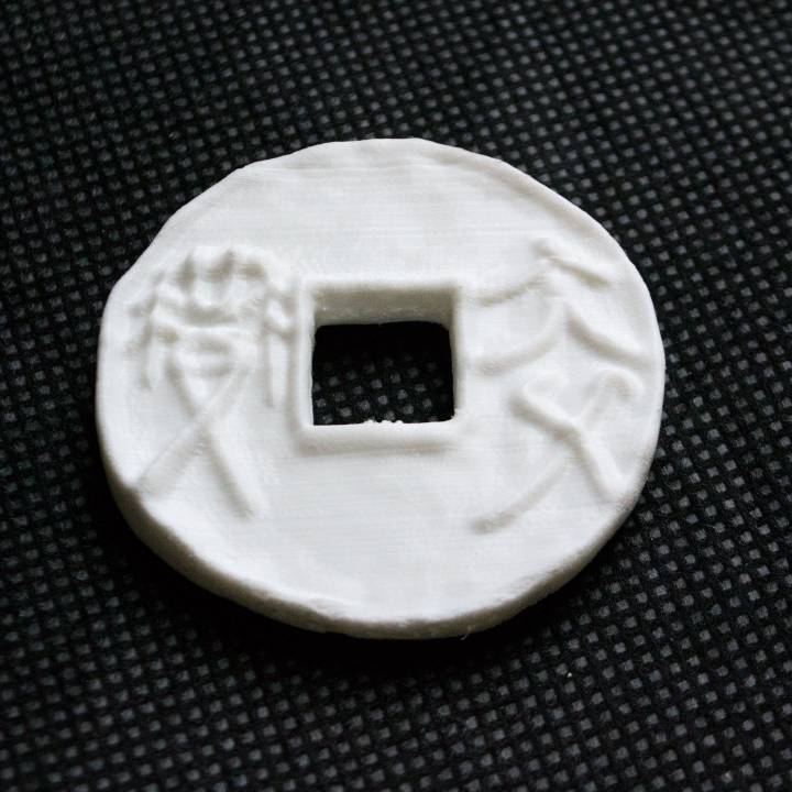 Qi State round coin at The British Museum, London image