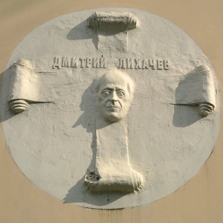 Relief Lihachev image