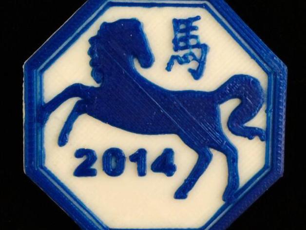 Year of the Horse Medallion 2014 image