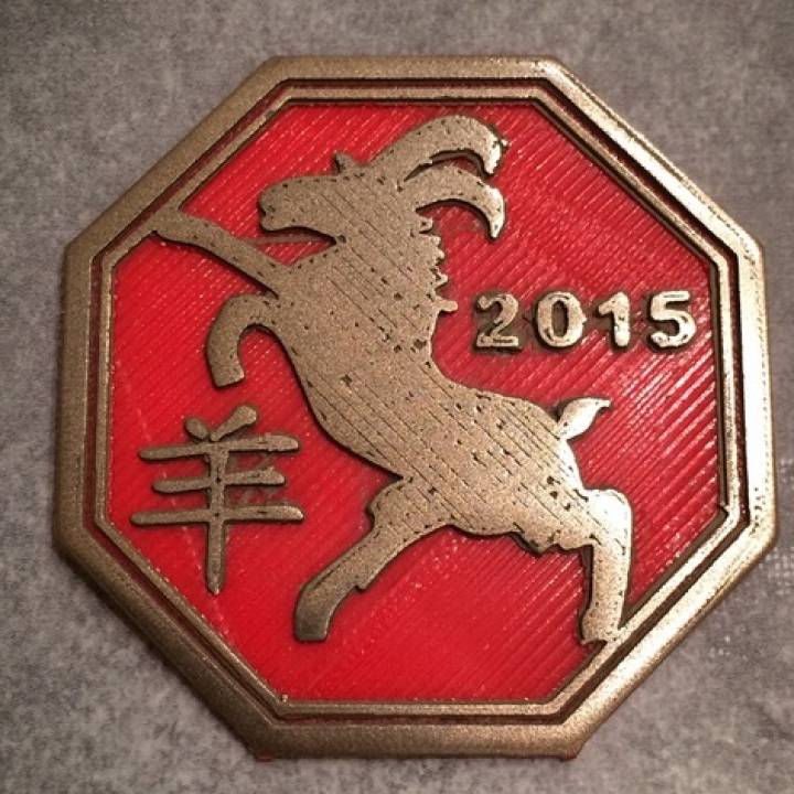 Year of the Goat Medallion 2015 image