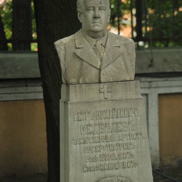 Gravestone of Petr Mihaylovich Medvdev image