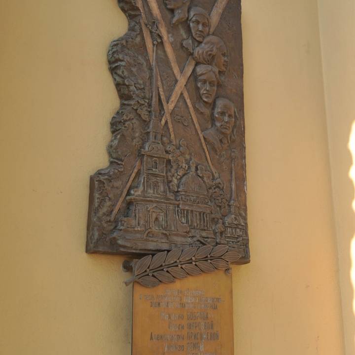 Bas-relief in honor of the heroic feat of climbing - the defenders of besieged Leningrad image