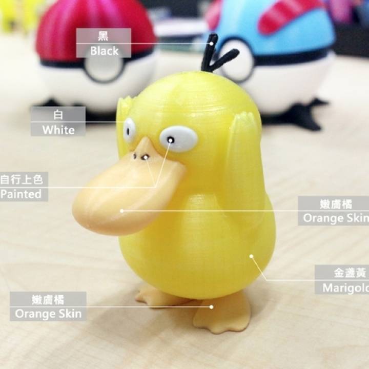 Psyduck / 可達鴨 / 傻鴨 / コダック -- Pokemon image