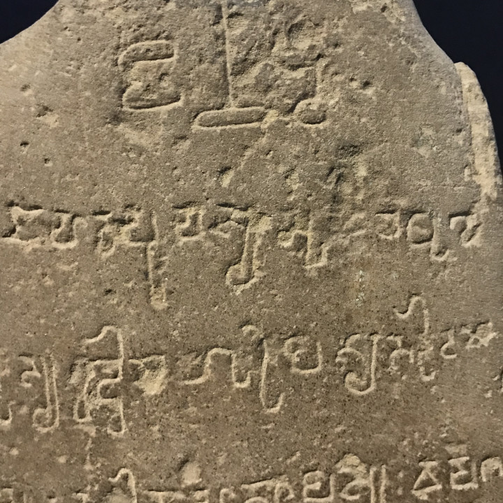 Funerary Monument: Inscription of IsvaradevaAbhira image